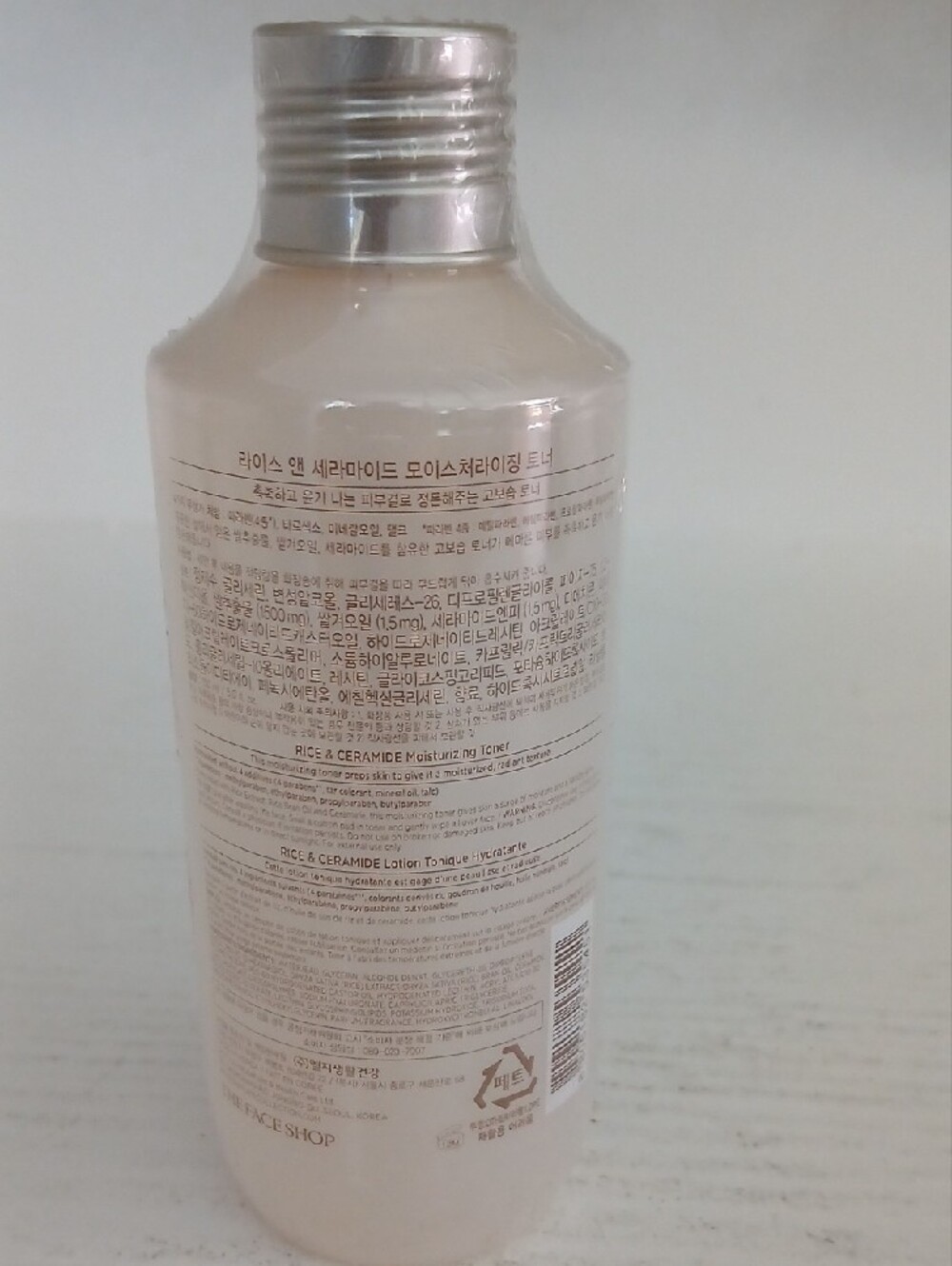 Rice Ceramide Moisturizing Toner - Picture 2 of 2